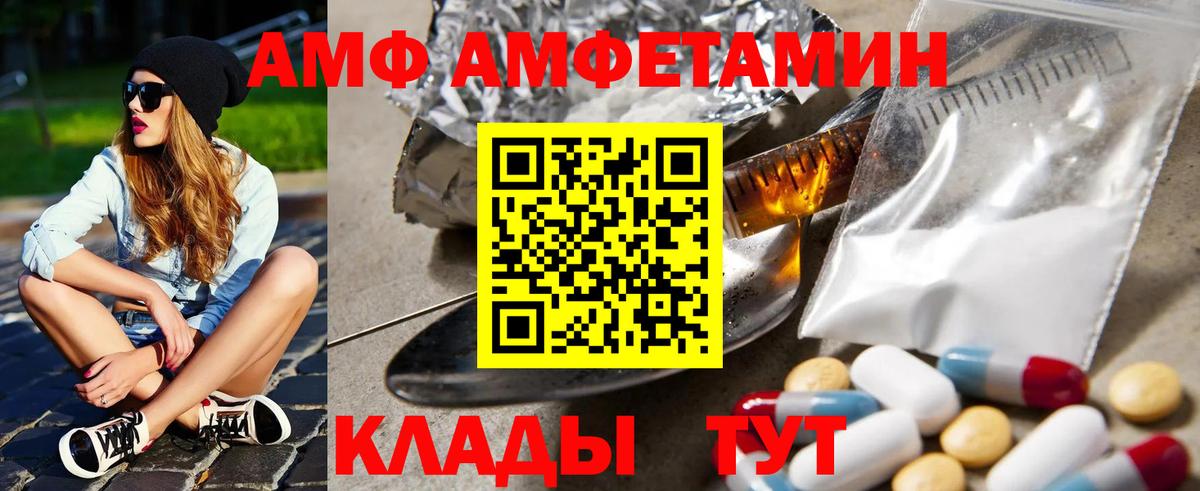 АМФЕТАМИН VHQ Донской