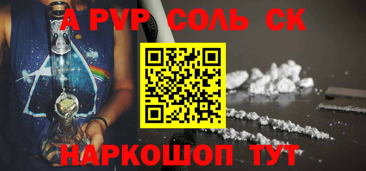 Alpha PVP крисы CK Донской