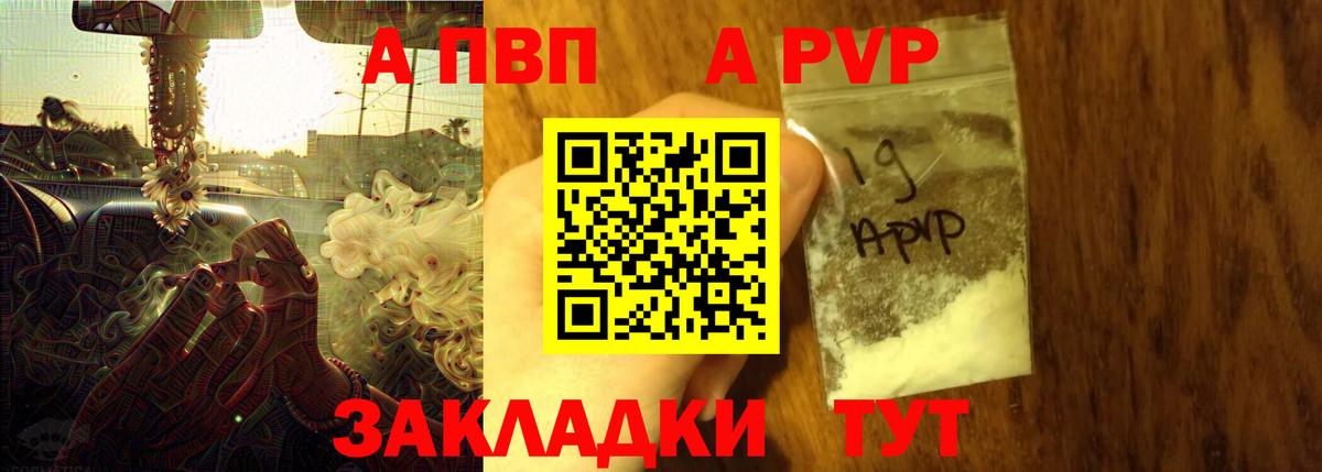 Alpha-PVP СК  где найти наркотики  Alpha PVP  Вход с VPN  Alpha PVP СК КРИС  Донской  A-PVP VHQ 