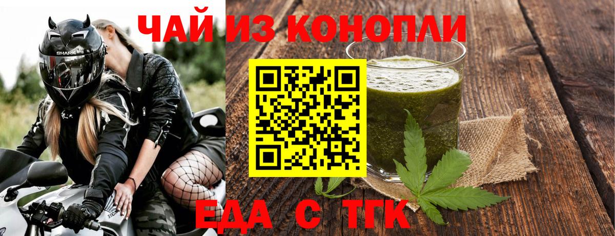 Донской  Еда ТГК конопля  Вход с VPN 