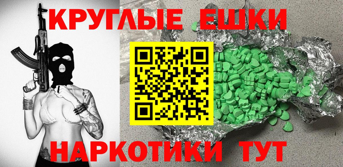 Донской  Ecstasy Дубай  Ecstasy  Вход с VPN  Экстази таблы 