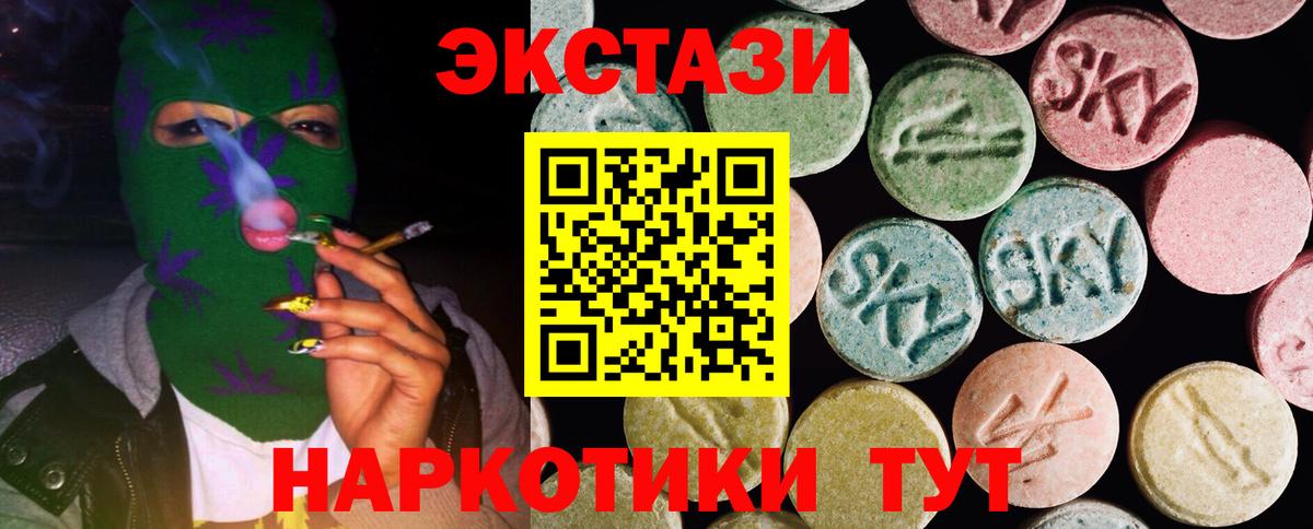 Экстази 300 mg Донской