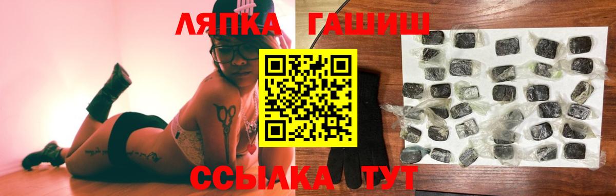 Гашиш Изолятор  Вход с VPN  ГАШИШ Premium  Донской 