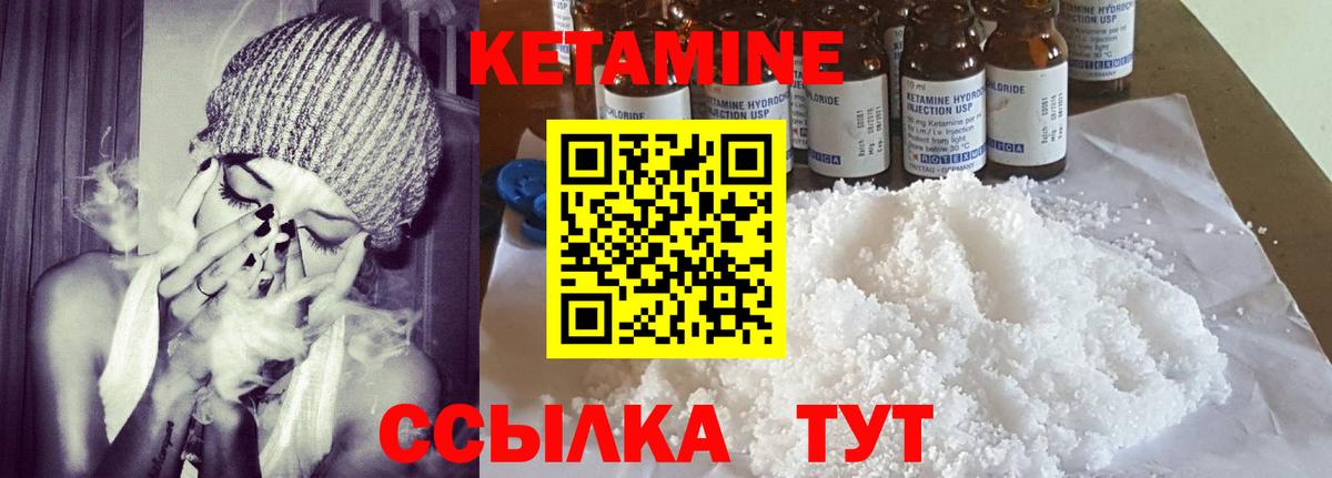 Донской  Кетамин VHQ  Вход с VPN 