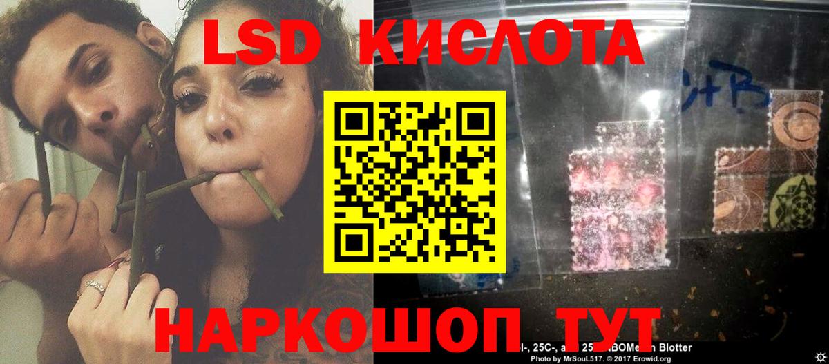 Лсд 25 экстази кислота  Вход с VPN  ЛСД экстази ecstasy  Донской 