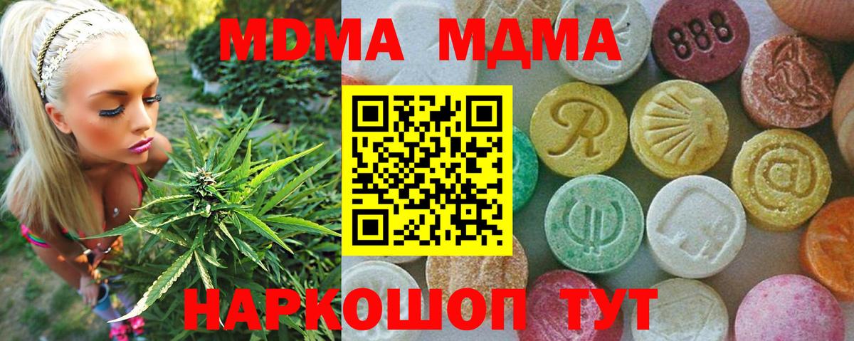 МДМА VHQ  МДМА молли  Вход с VPN  Донской 