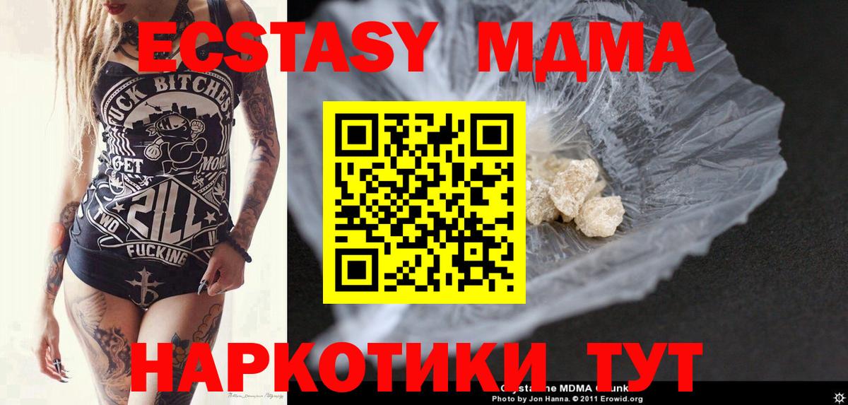МДМА кристаллы Донской