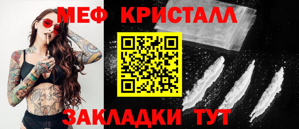 Меф  Меф VHQ  Вход с VPN  Донской  Меф mephedrone 