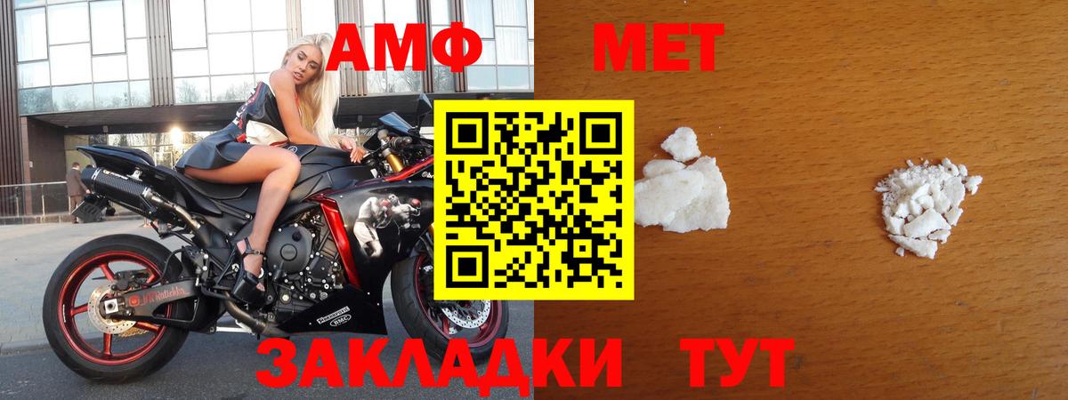 МЕТАМФЕТАМИН кристалл Донской