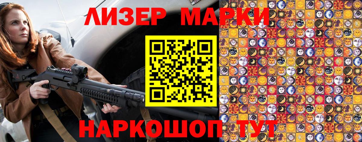 Наркотические марки 1,8мг Донской