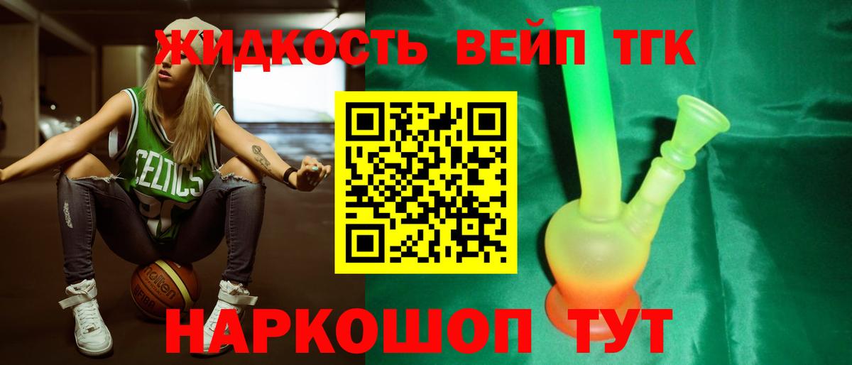 ТГК THC oil Донской