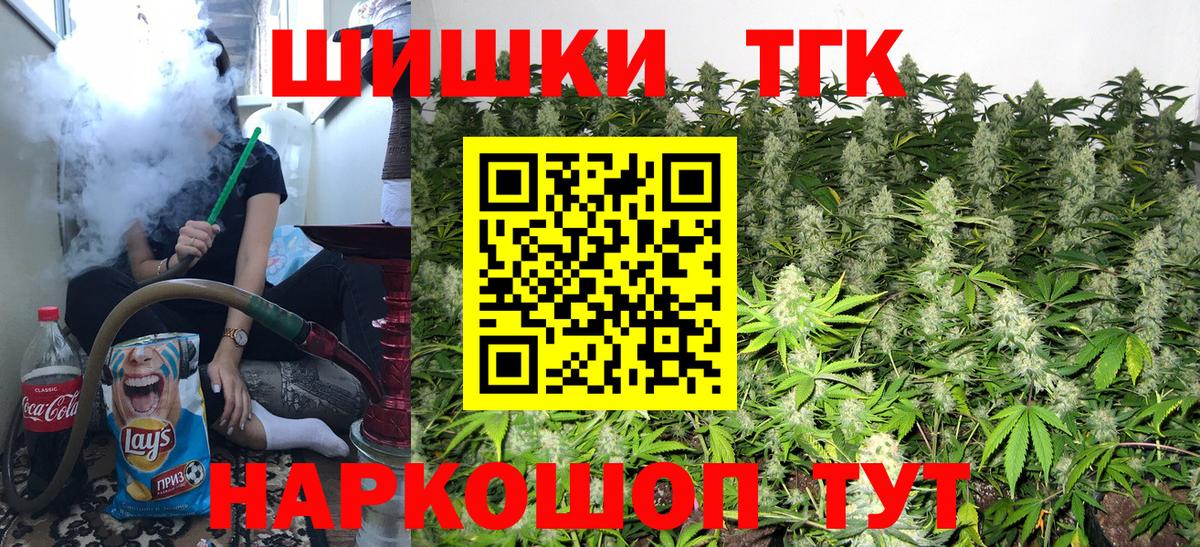 Бошки Шишки MAZAR  Вход с VPN  Конопля марихуана  Донской  Бошки марихуана Bruce Banner 